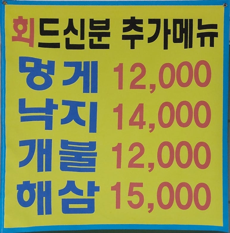 삼거리회수산 이미지