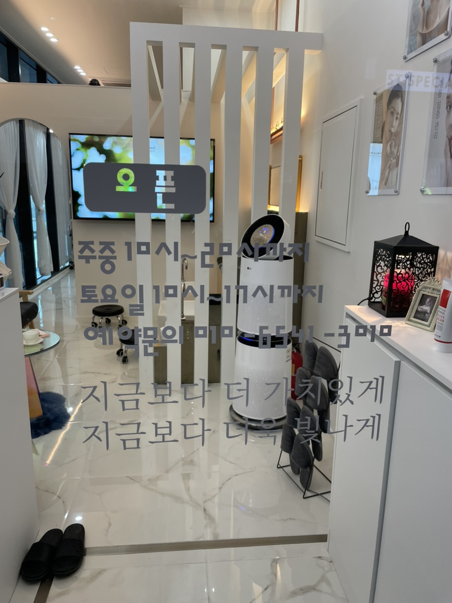 선이고운에스테틱 이미지