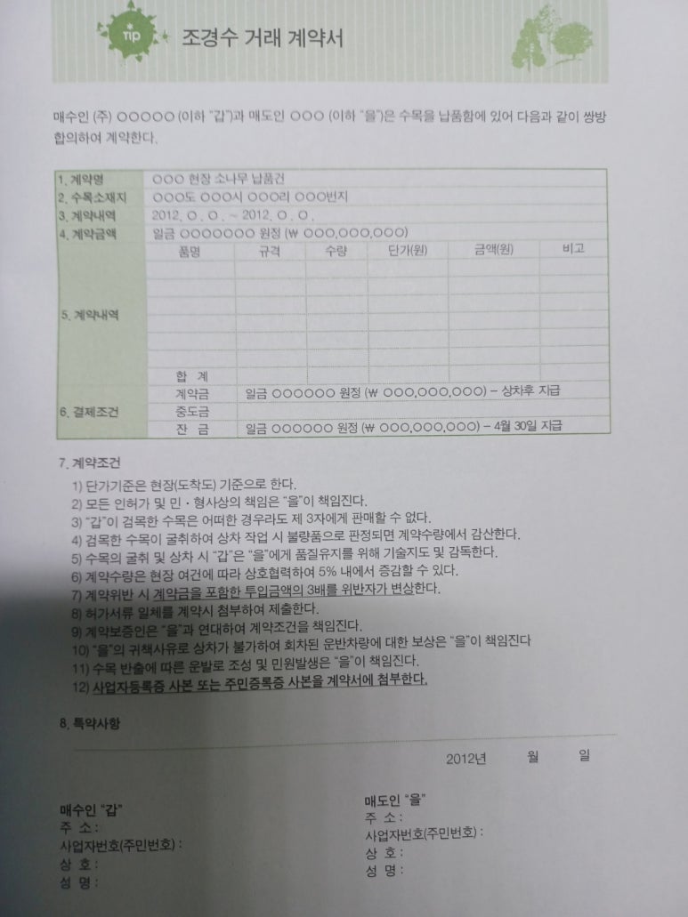 (주)우영엘앤디 이미지