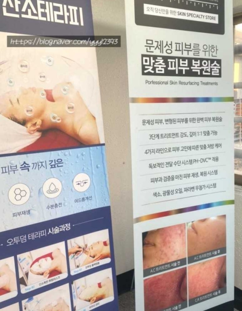 디프테라피 이미지