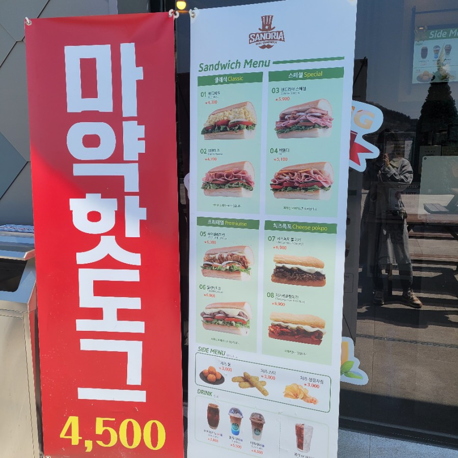 샌드리아군파크루지점 이미지