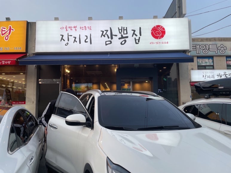 짬뽕집 이미지