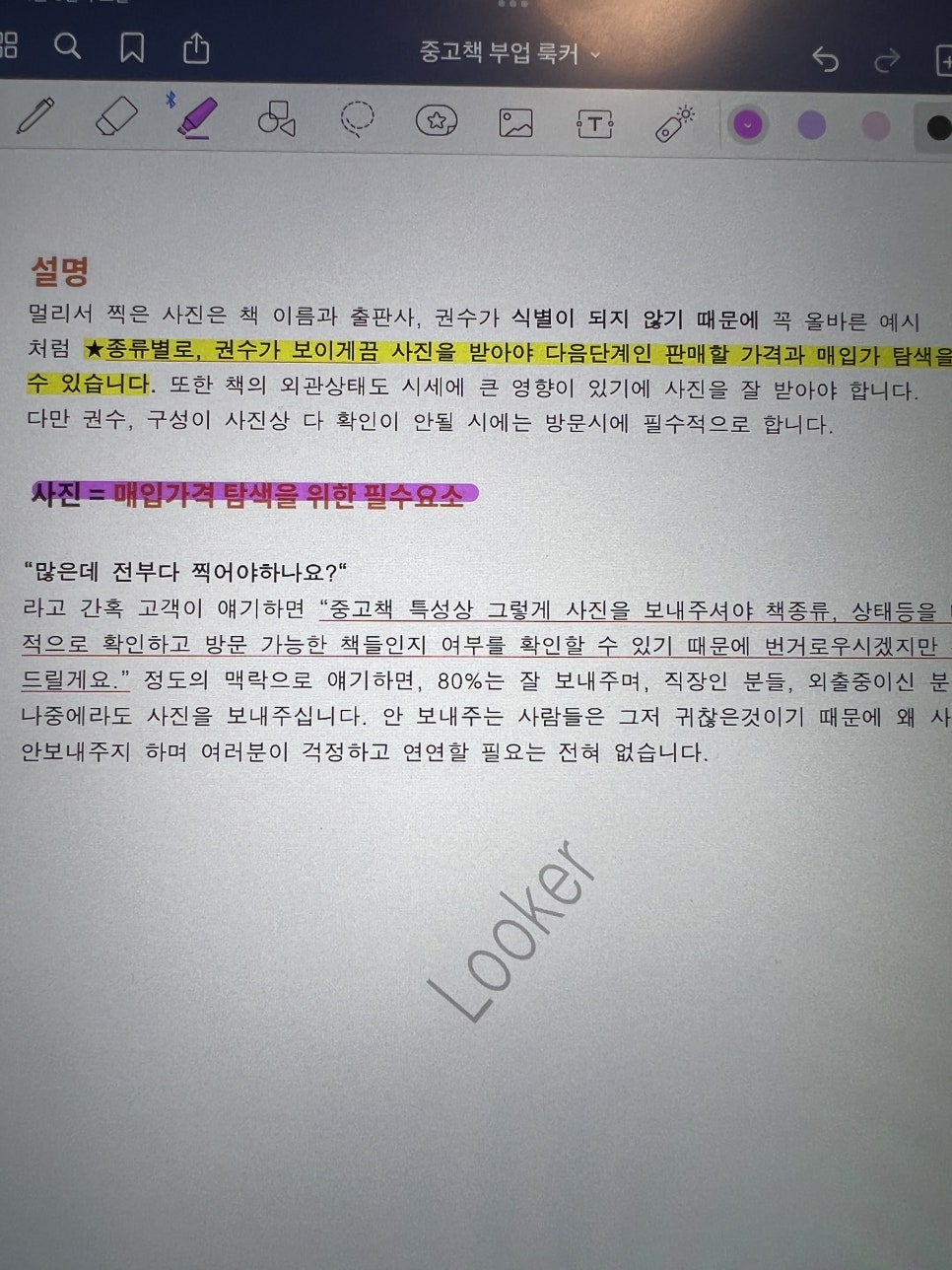 더불어중고전자 이미지