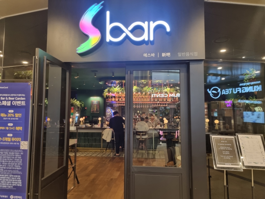 에스바(Sbar) 이미지