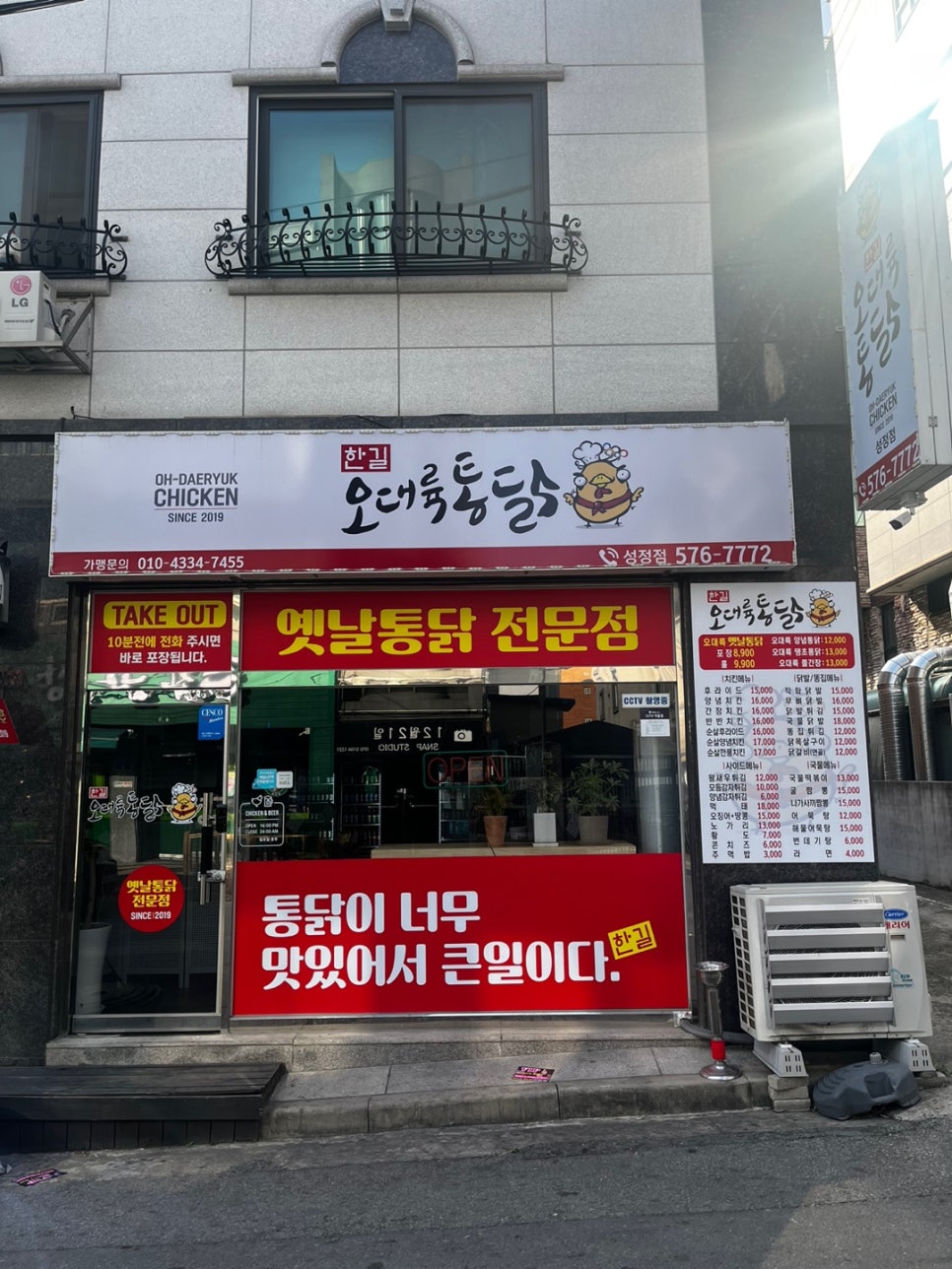 오대륙통닭 이미지