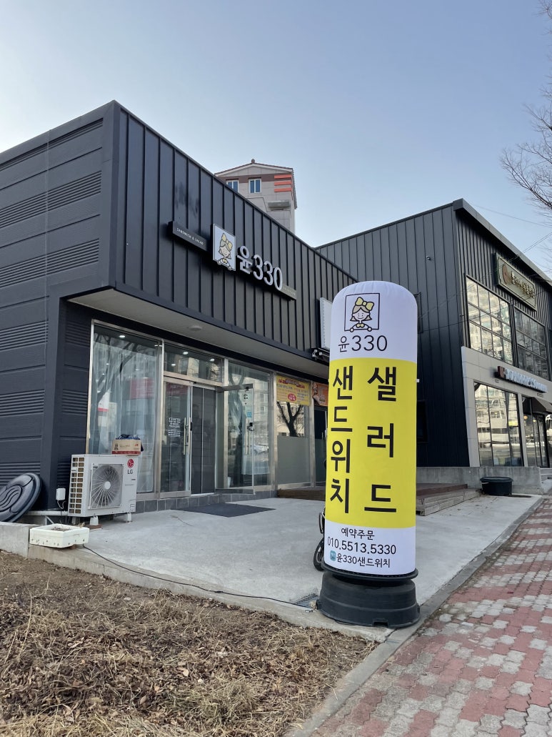 윤330 이미지
