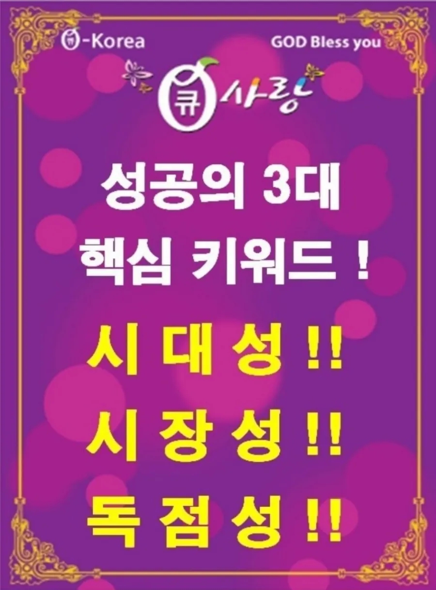 큐사랑(강북지사) 이미지