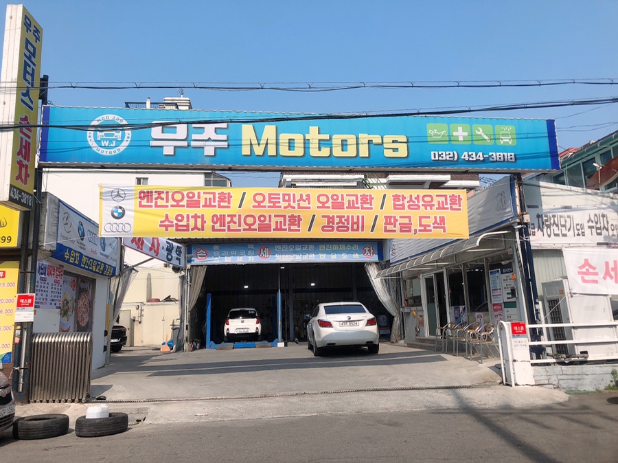 우주카센타 이미지