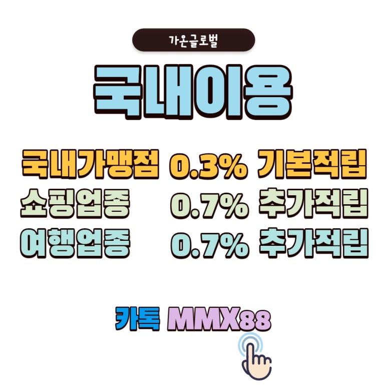가온여행사 이미지