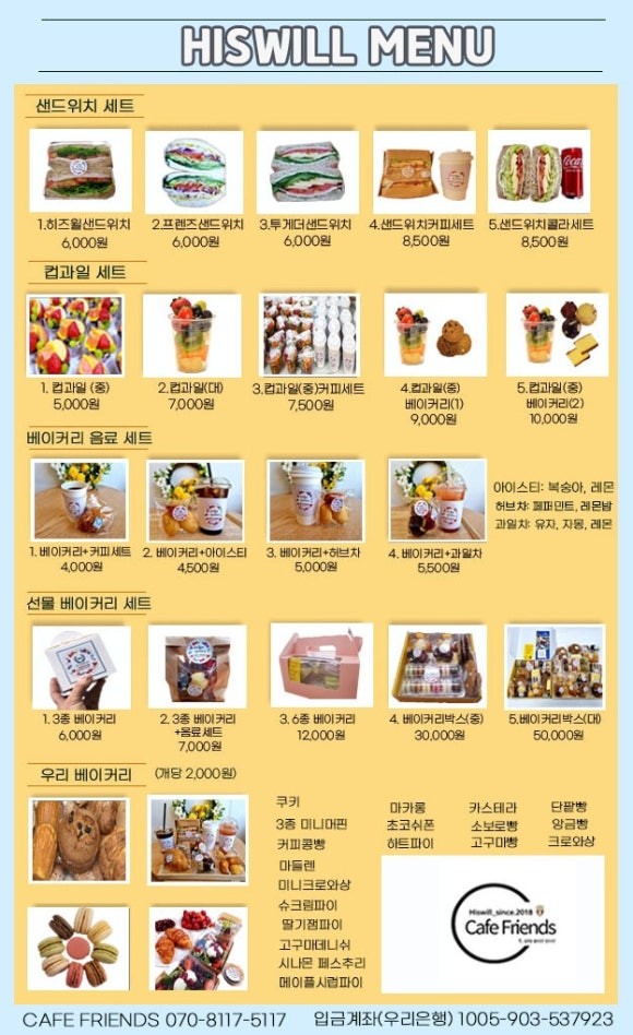 (주)히즈윌 이미지