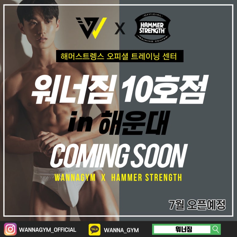워너짐 이미지