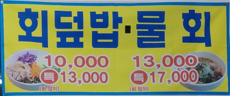 삼거리회수산 이미지