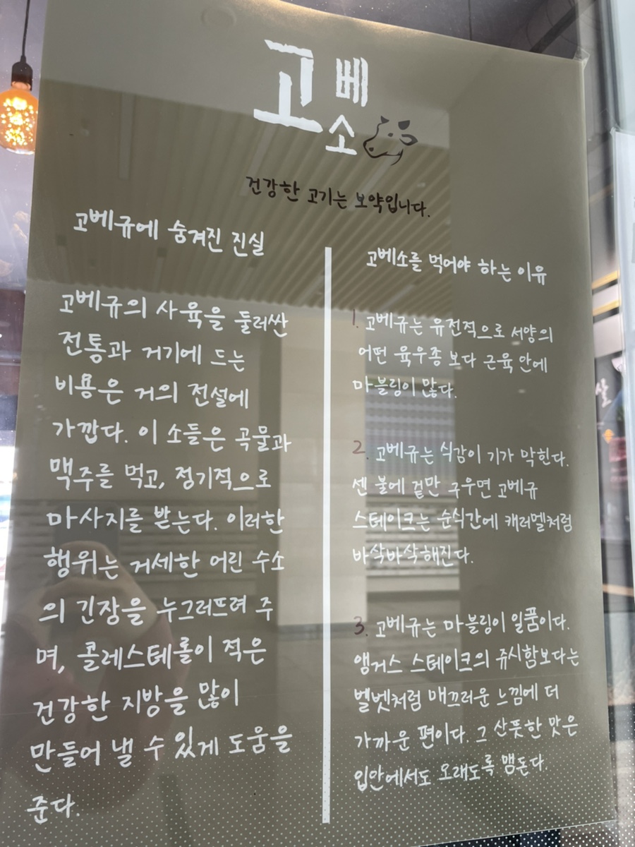 고베소별내 이미지