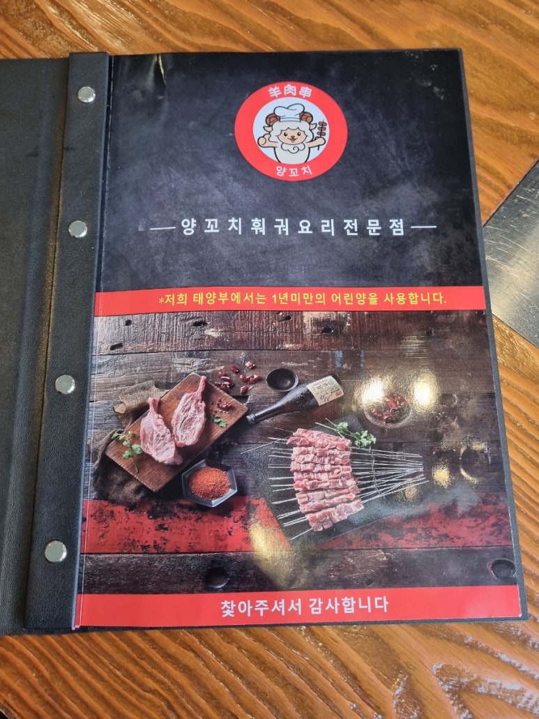 태양부양꼬치회룡역점 이미지