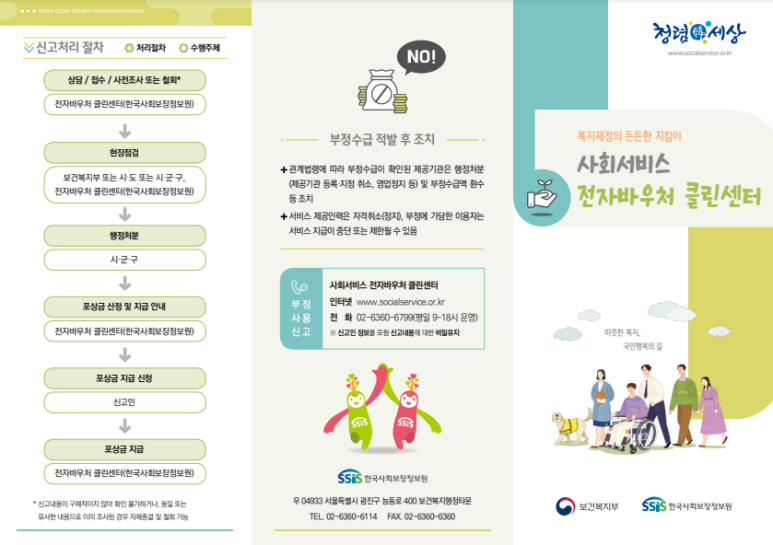 클린전자 이미지