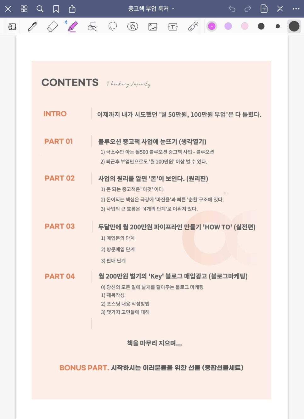 더불어중고전자 이미지