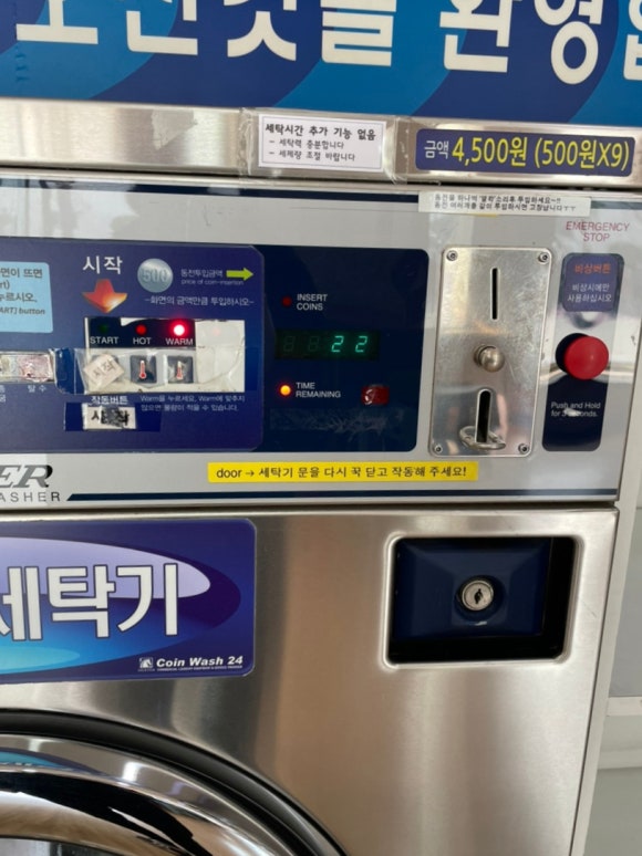코인워시24빨래터 이미지
