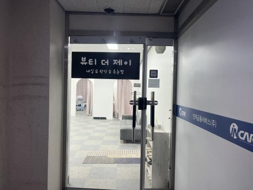 제이왁싱&뷰티 이미지