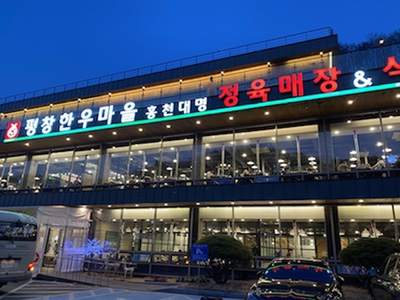 (주)신영에이치에스 이미지