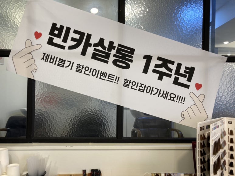 빈카살롱 이미지