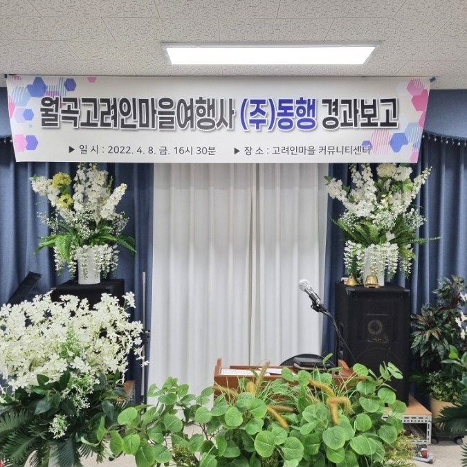 (주)동행여행사 이미지