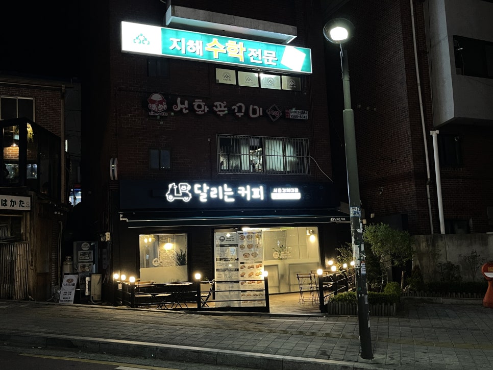 신화쭈꾸미 이미지