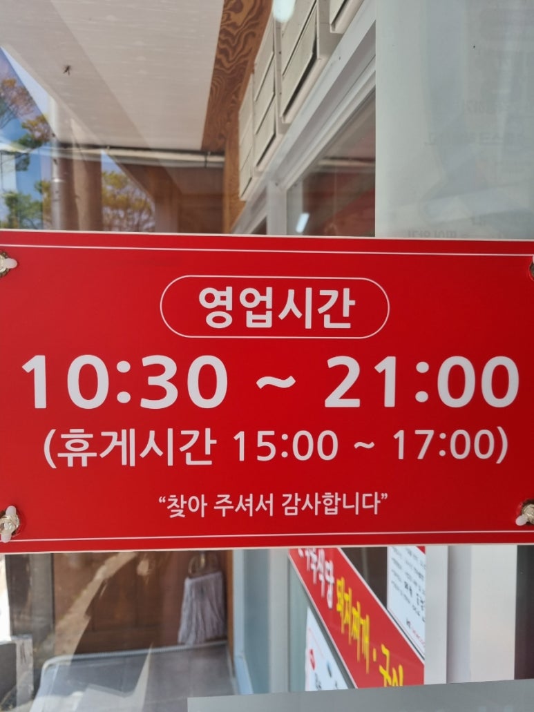와촌식육식당송정점 이미지