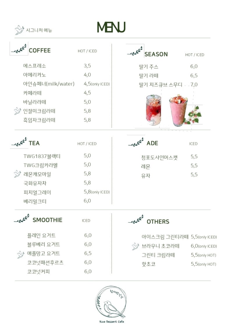 참새방앗간카페 이미지