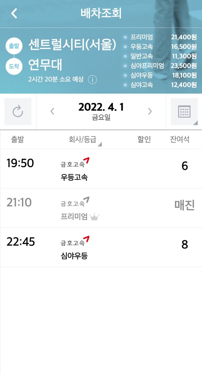 한화고속관광 이미지