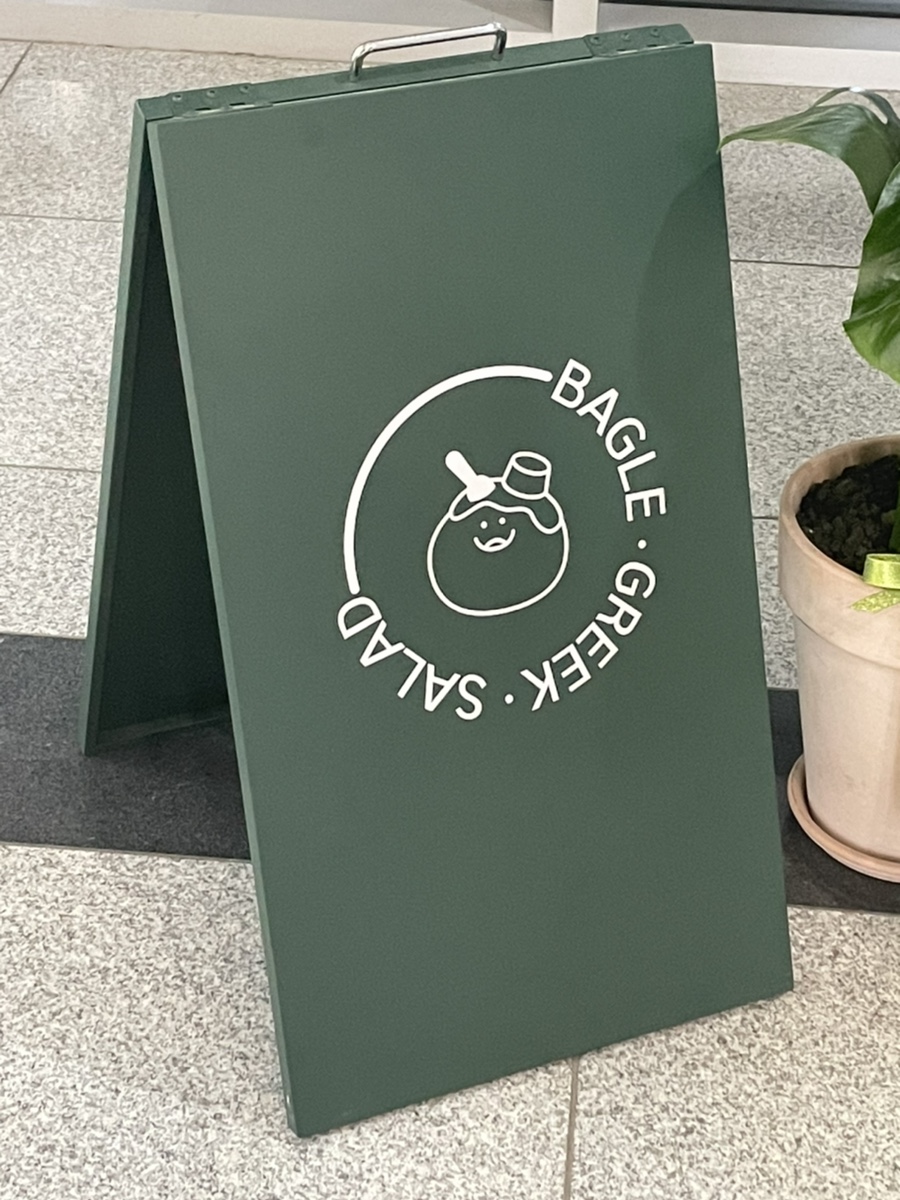 베이그릭 이미지