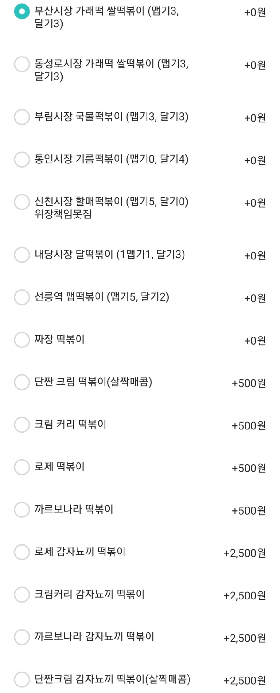 팔도분식 이미지