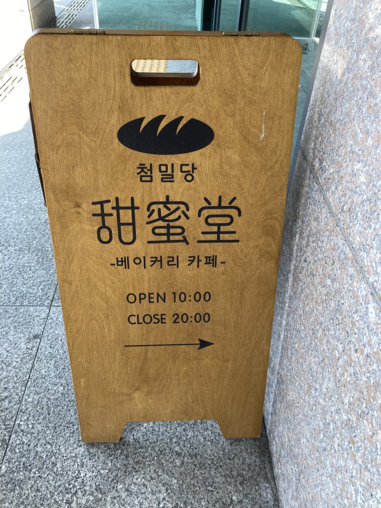 첨밀당 이미지