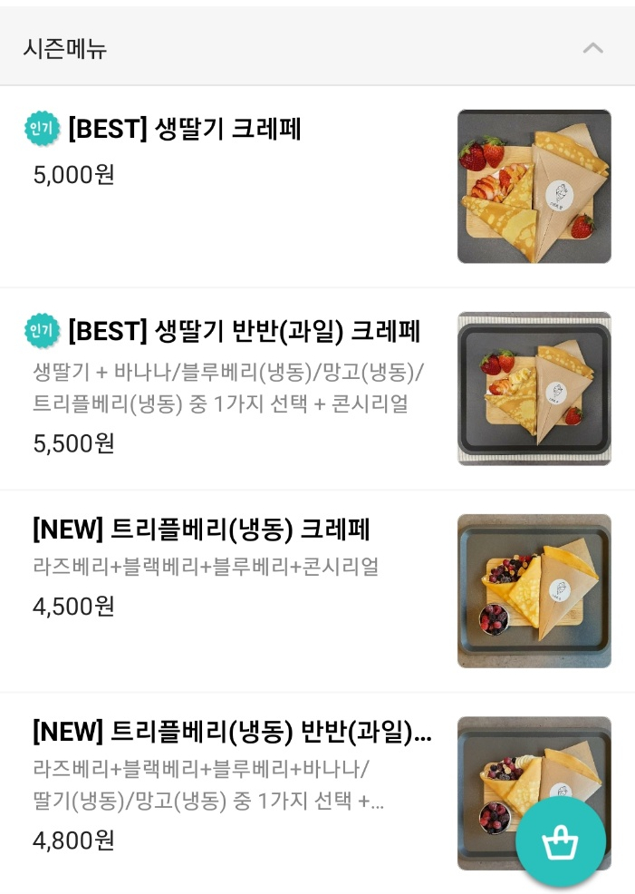 크레페원 이미지