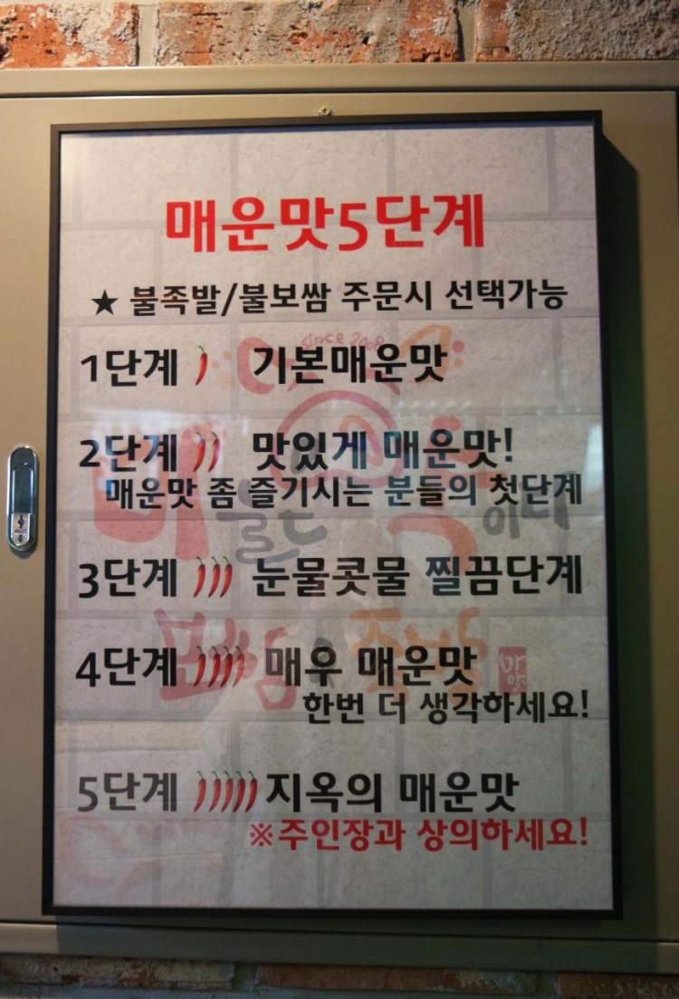 약족발 이미지