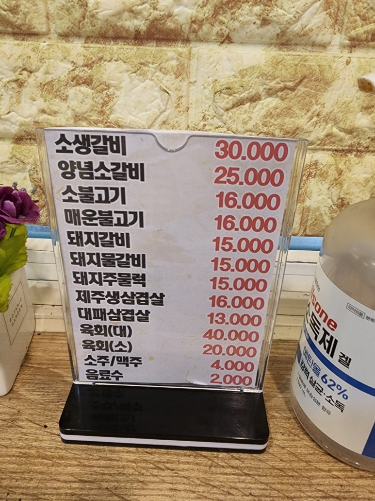 정운갈비 이미지