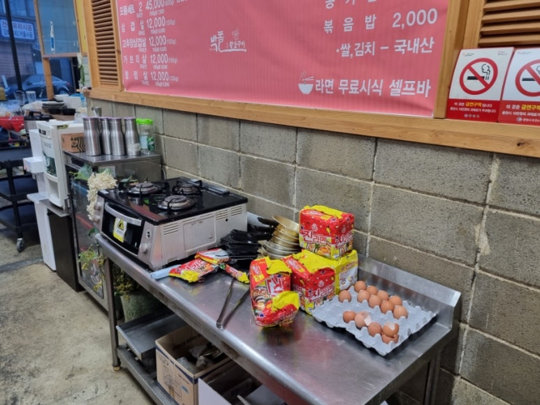 박돌왕돌구이 이미지
