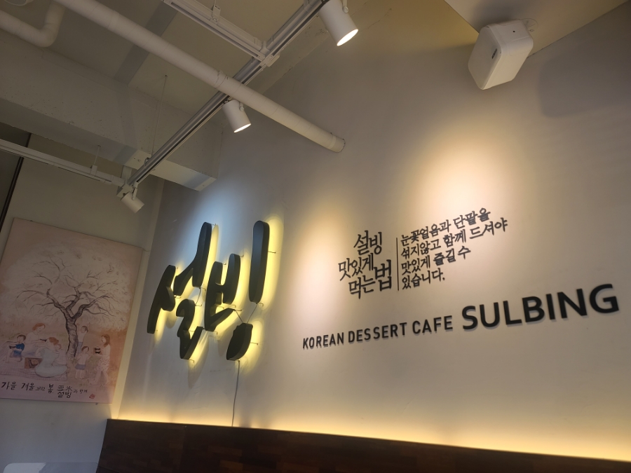 설빙이시아폴리스 이미지