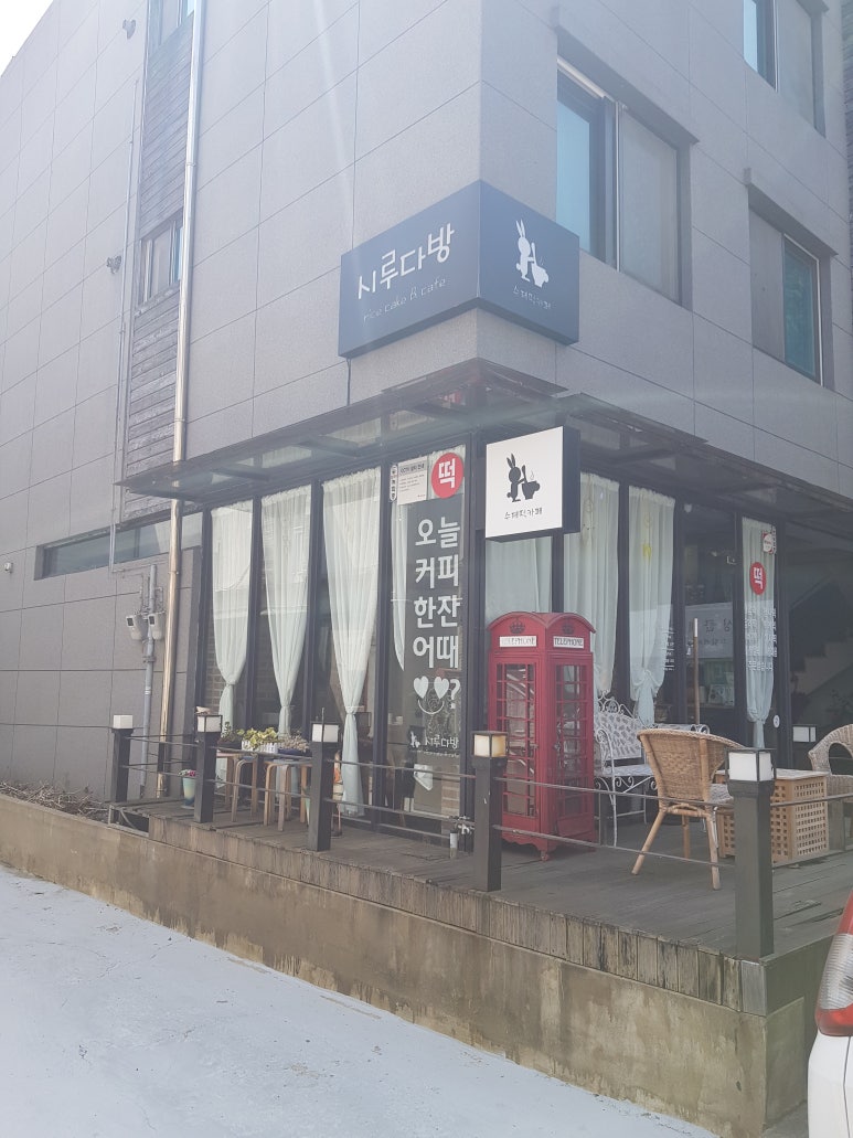 시루다방 이미지