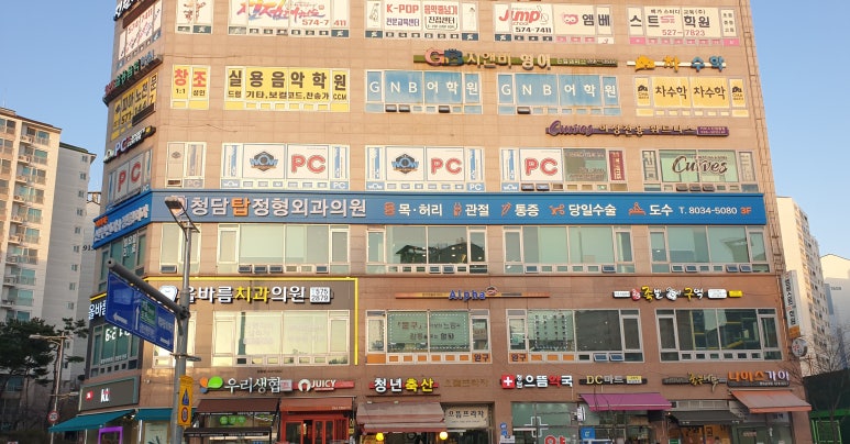 청담탑정형외과의원 이미지