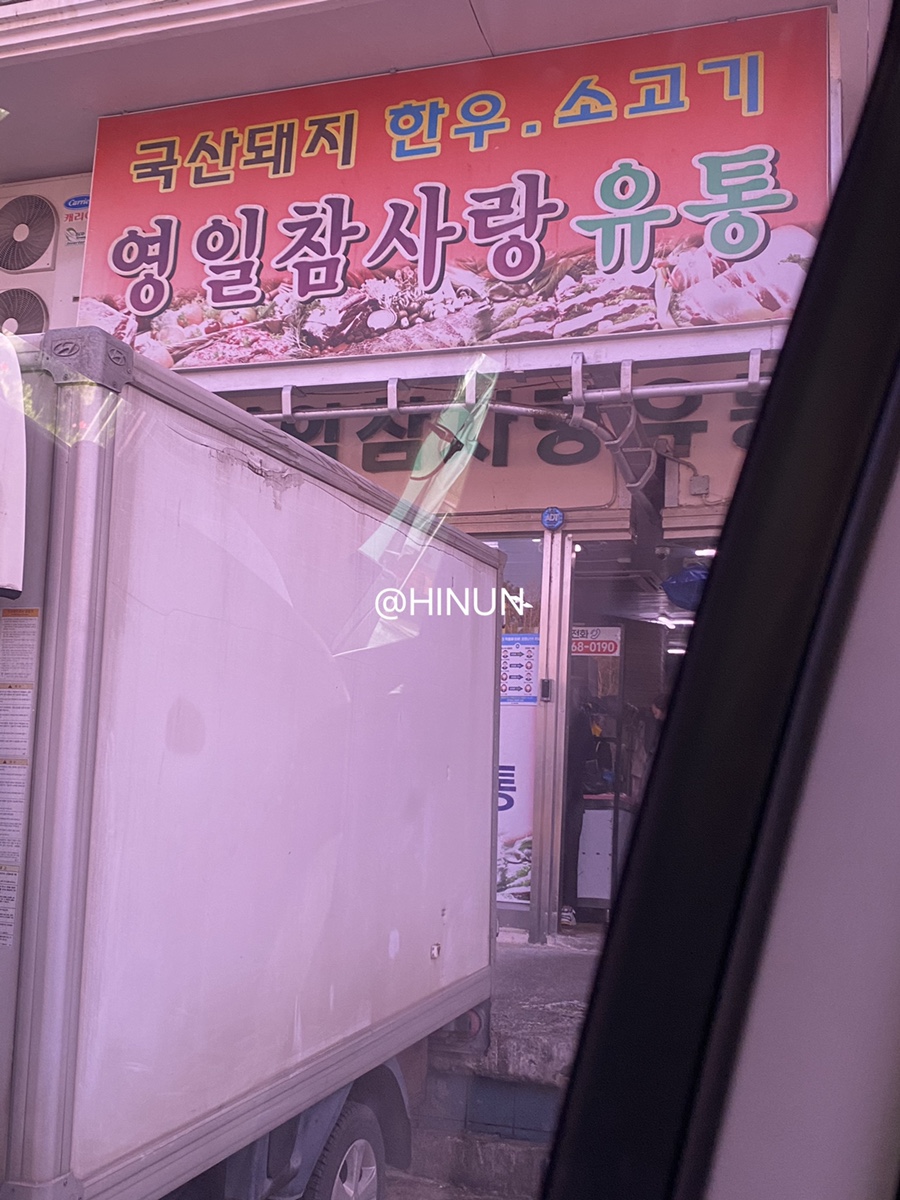 참사랑유통 이미지