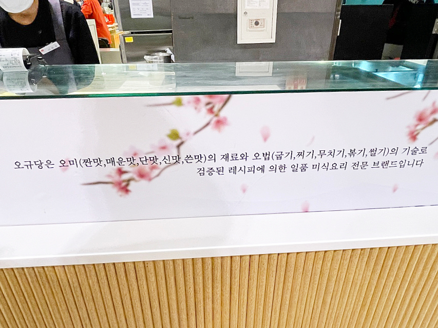 오규당신세계 이미지