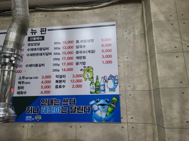 서울갈비숯불화로구이 이미지