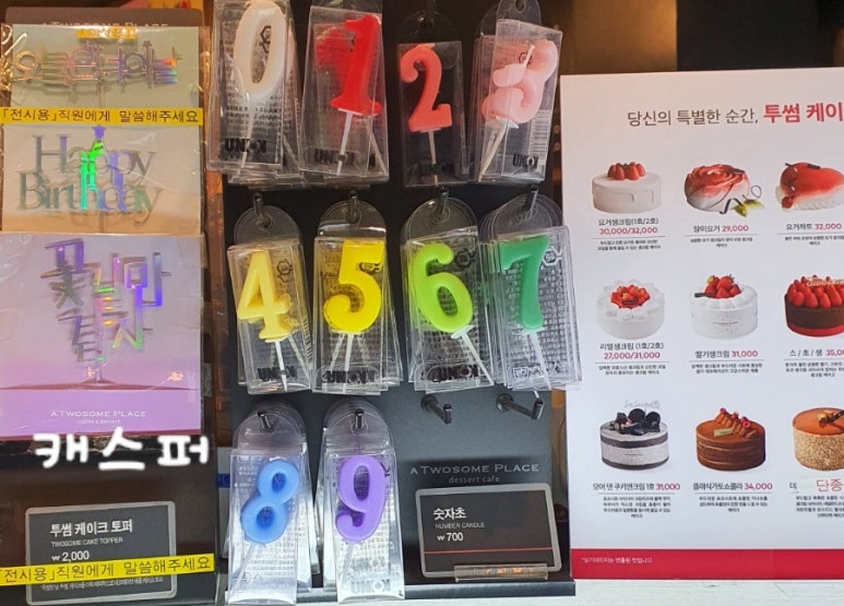 투썸플레이스 잠실신천점 이미지