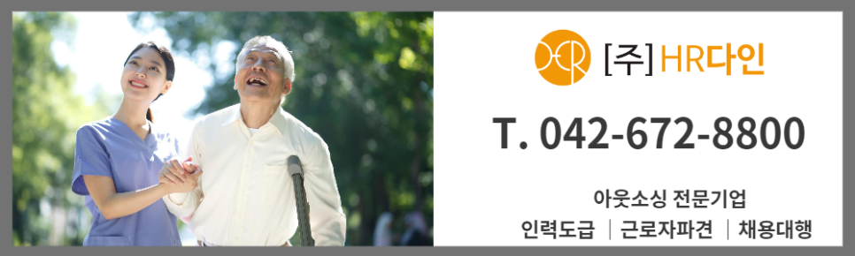 (주)다인맨파워 이미지