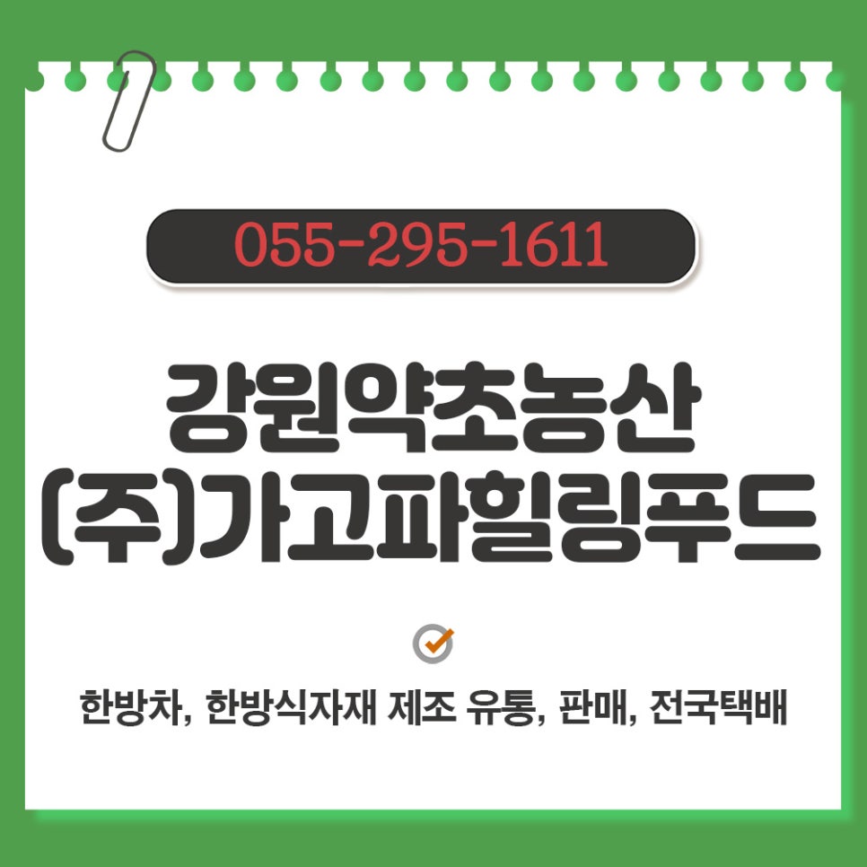 경남식자재유통(주) 이미지