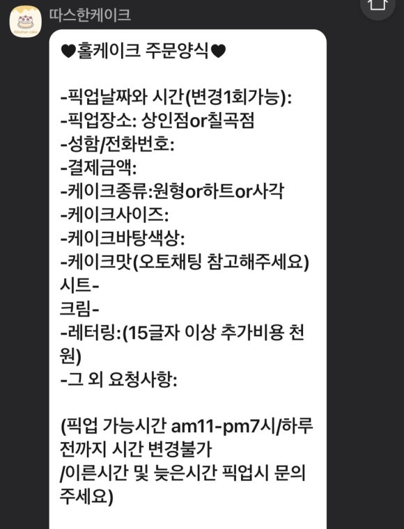 따스한 케이크 이미지