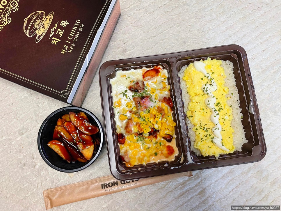 치교 치밥 이미지