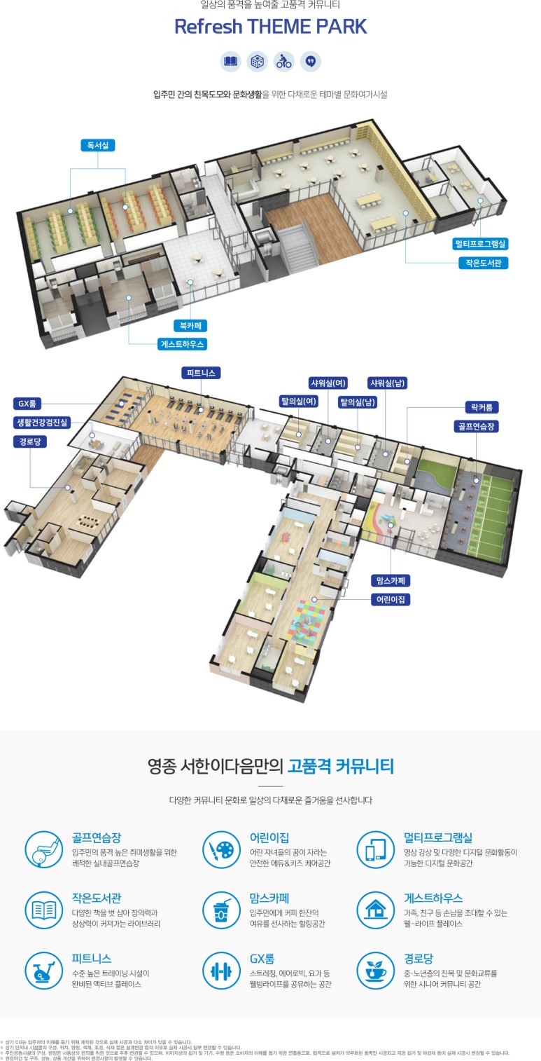 서한이다음어린이집 이미지