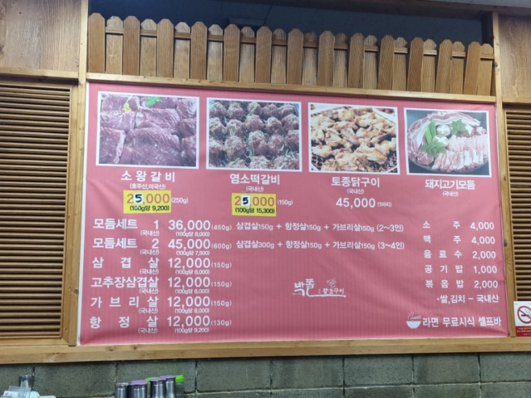 박돌왕돌구이 이미지