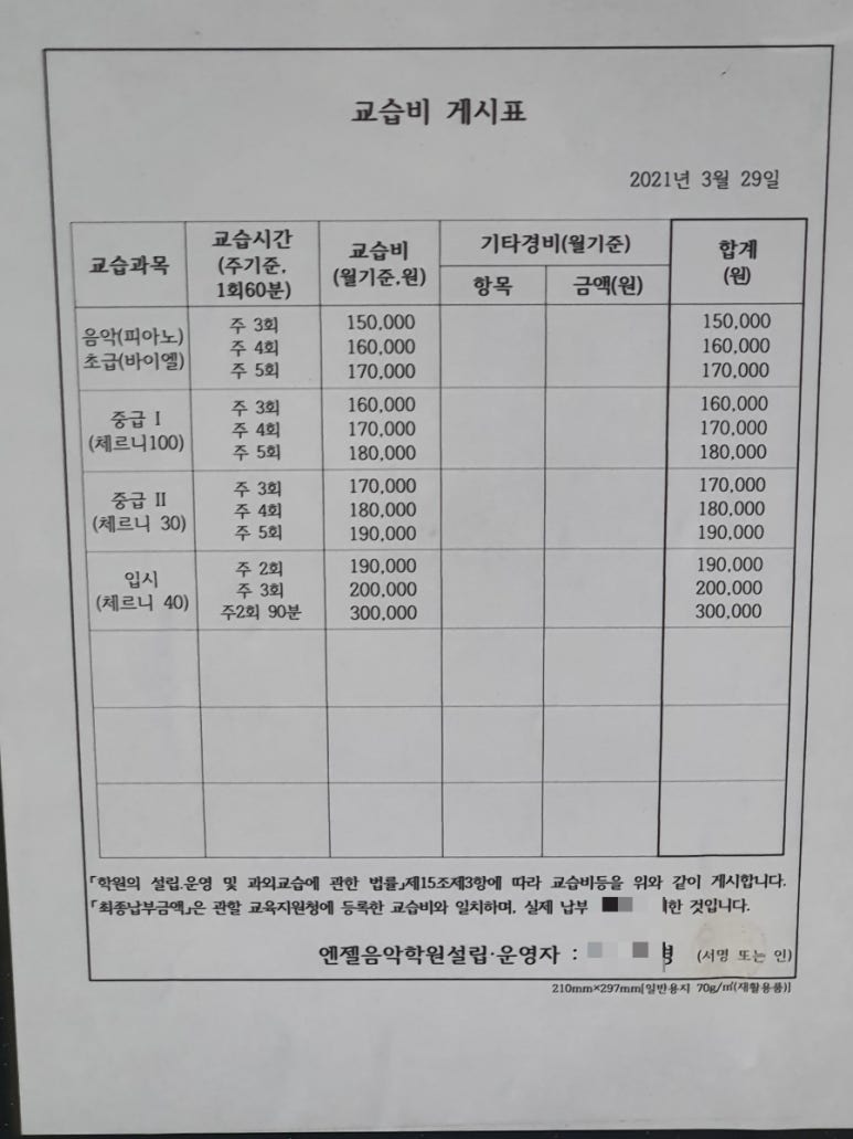 슈만피아노아카데미학원 이미지